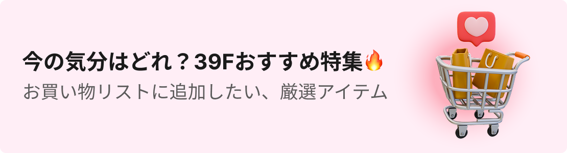 추천 상품